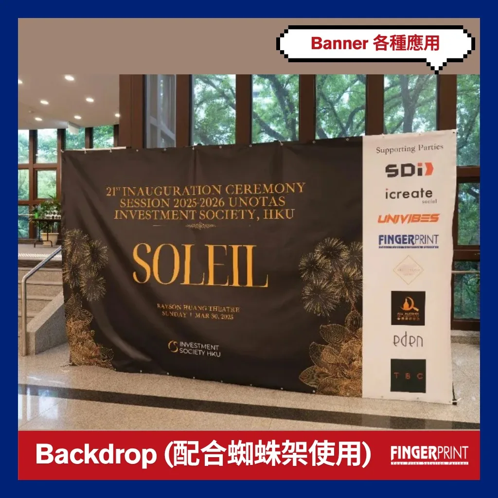 Backdrop（配合蜘蛛架使用）