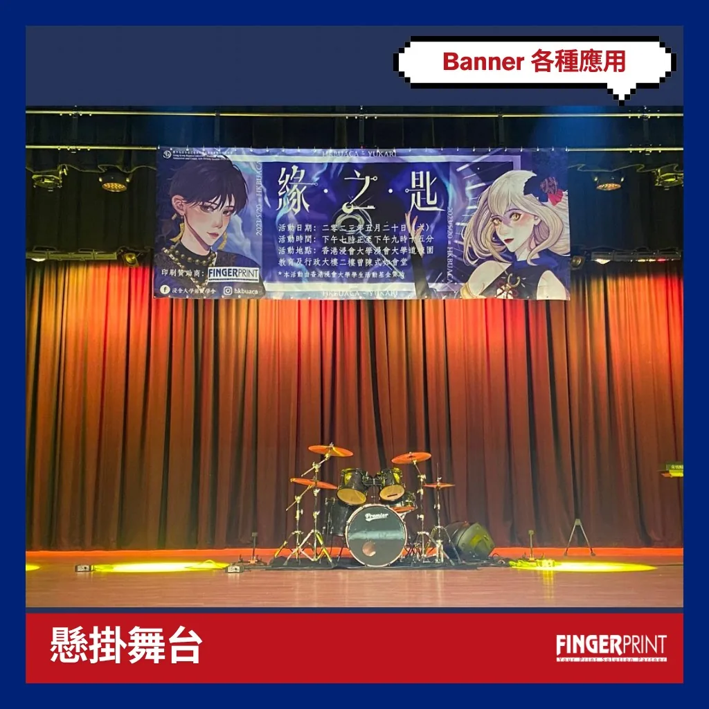懸掛舞台