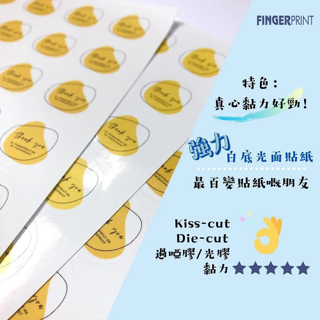 貼紙樣本