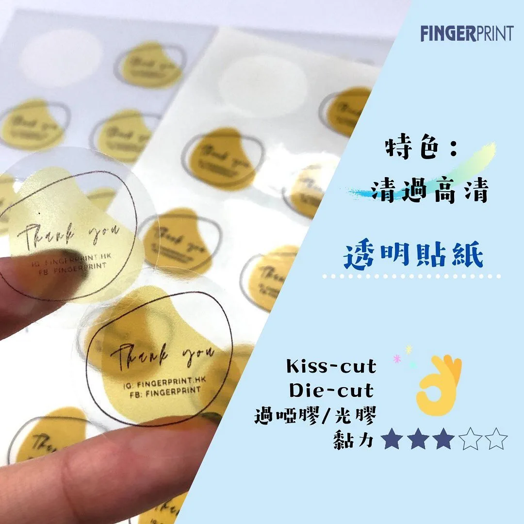 透明貼紙