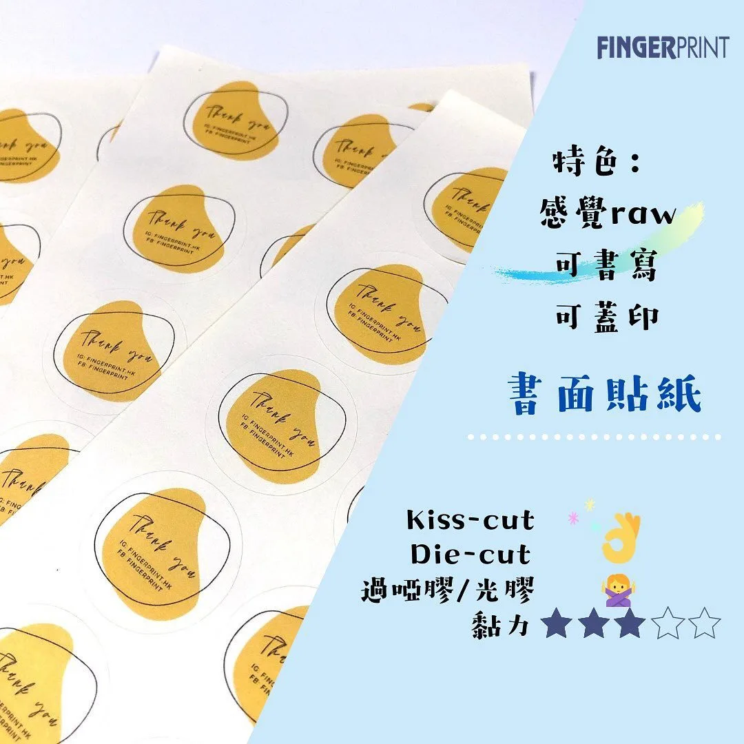 書面貼紙