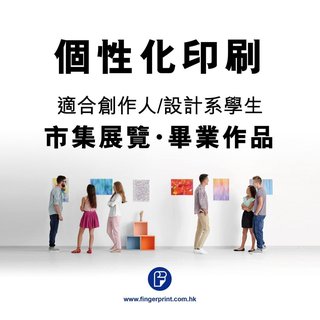 畢業作品/設計系功課展示