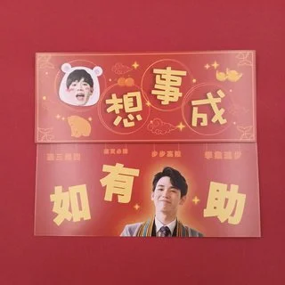 揮春