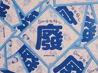 揮春