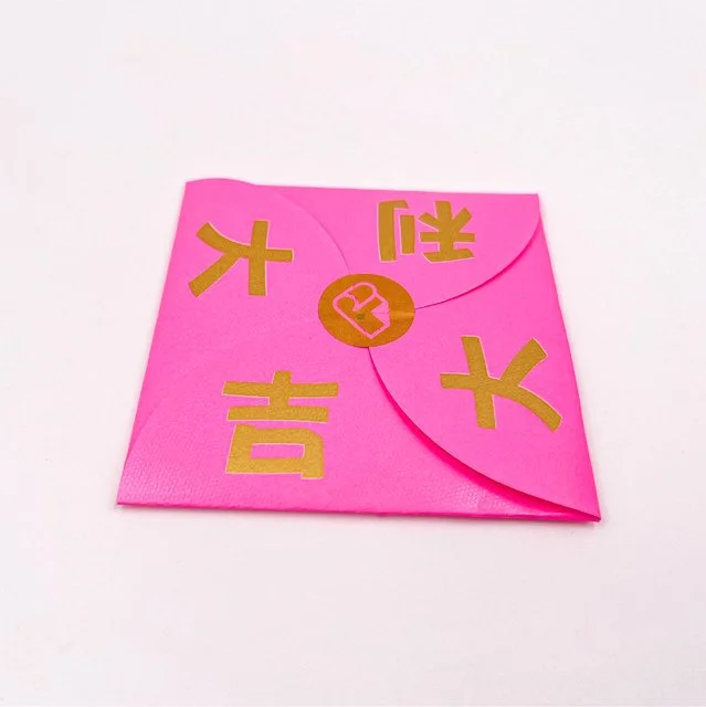 利是封