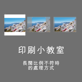 長闊比例不符