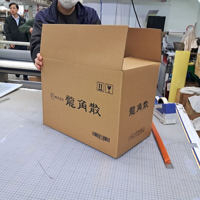 坑箱