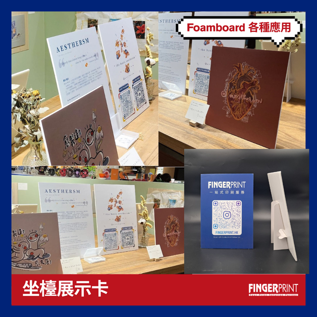 Foamboard 坐檯展示卡