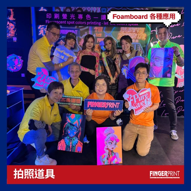 Foamboard 拍照道具