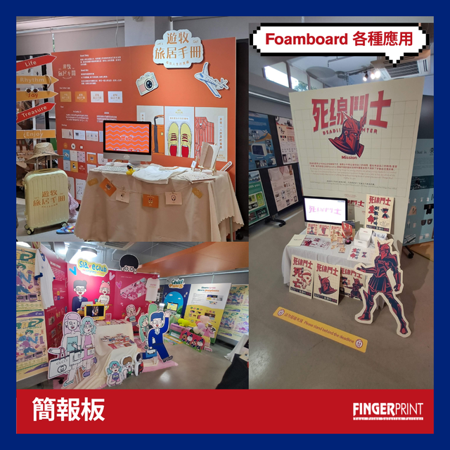 Foamboard 簡報版