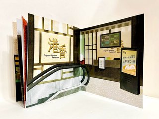 《香港的日與夜》 — 日：飲茶文化