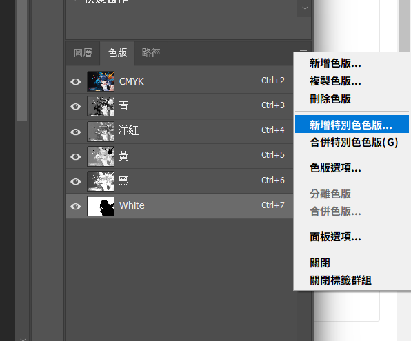 Photoshop 色板