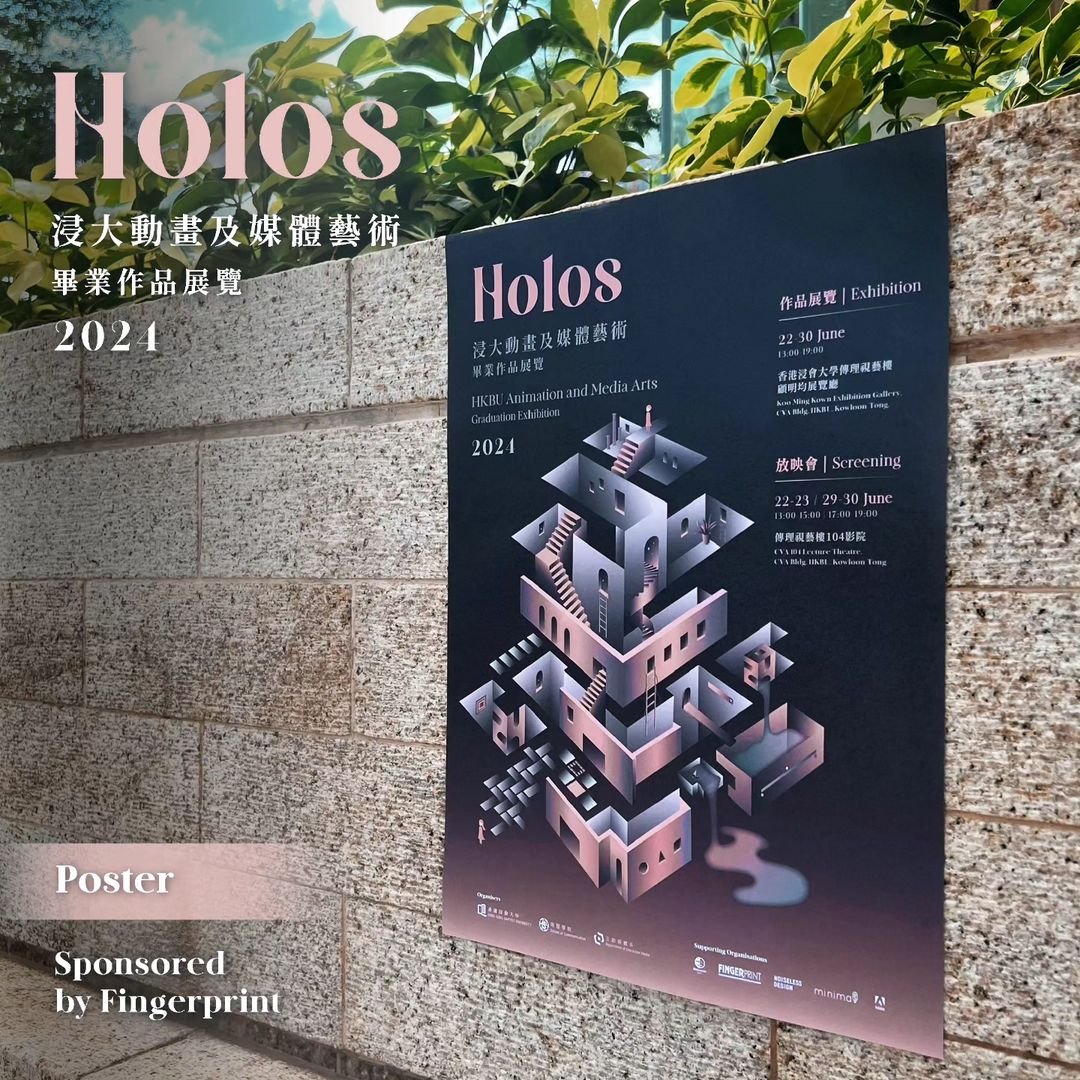 HKBU_AMA_Holos_3
