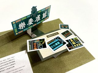 《香港的日與夜》 — 夜：霓虹招牌